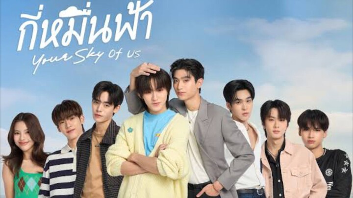 🌈🇹🇭 Ep.3.END| Υоυг Sкγ Οf Us (SресiаΙ Εрisоdе Υоυг Sку)
