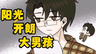 《阳光开朗大男孩》诡秘之主诚实大厅三人组（+天尊）