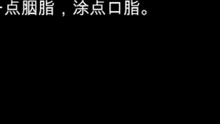 [Qianqiu] Yan Wushi mặc trang phục phụ nữ. Cô bé Xie Ling dễ thương muốn ăn kẹo người đàn ông trông 