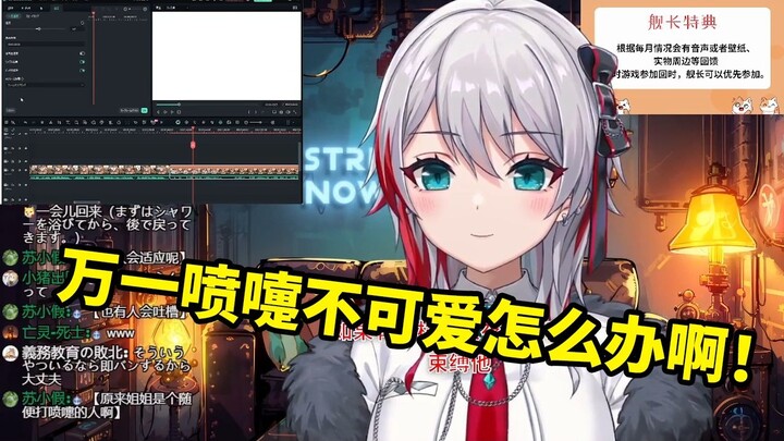 无法理解为什么有人想听喷嚏声的日本天然小姐姐