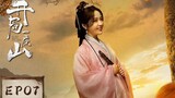 🇨🇳 GO AND DOMAIN YOUR GAME (2023) | EPISODE 7 | ENG SUB | (开局一座山 07)