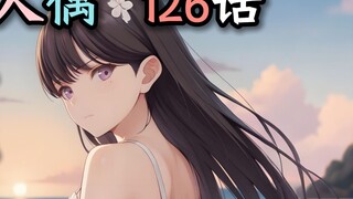 [Solar Doll #126] "Hoàng tử Hailing đấu với Công chúa Lixi đấu với Ma cà rồng Aine đấu với Frankenst