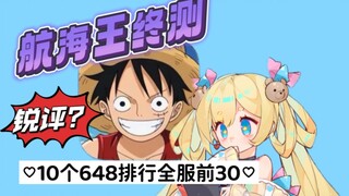 Chi 5.000 nhân dân tệ cho 3 thẻ đỏ chắc chắn? [Tham vọng One Piece]