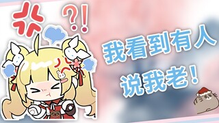 [C-chan/Api] Anh muốn ép chết tôi à! Tôi thấy có người gọi tôi là già!