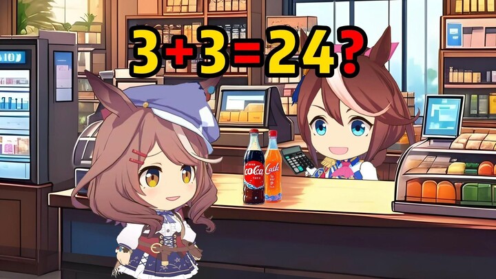 两瓶饮料24块？
