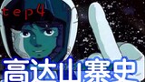[Lịch sử của Gundam sao chép] Bậc thầy UP của bộ phim bắt chước Gundam gây sốc nhất trong lịch sử đã