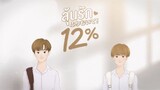 🇹🇭|MY ONLY12%|EPISODE 12|ENGSUB