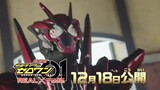 Kamen Rider Zero One Movie Trailer 2