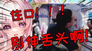 BW现场 DD对着主播立牌一顿舌吻