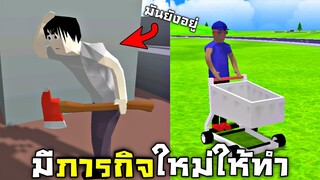 อัพเดตใหม่ !!! ภารกิจคือให้กูไปจ่ายตลาด....เเม่ง 55555+  [Dude Theft Wars]