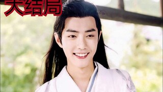 【剧版忘羡all羡】【终救赎】【大结局】【欲望置换】