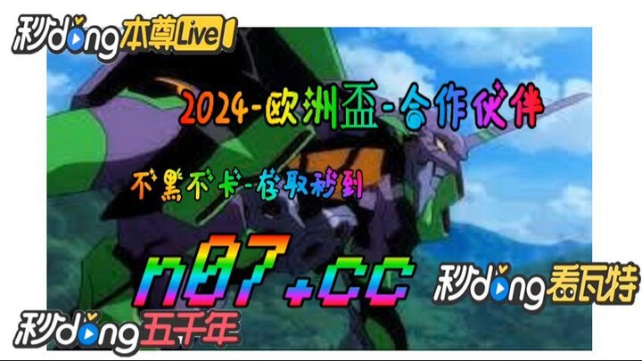 欧洲杯稳赚不赔的买法是什么 🐋🔥《《 n 0  7 . c c 》》🔥🐋 - 《《 y n c t 5 5 . c o m 》》