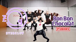 【Ky】绿屏搞笑走位，一起跳乐华新女团EVERGLOW出道曲－Bon Bon Chocolat!!! 王怡人冲鸭～