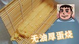 和美有姬学单手打蛋，室友：能看不能吃，大失败！