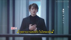 My Eternal Star (2023) ดาวดวงนิรันดร์ของฉัน EP 21 [ซับไทย]