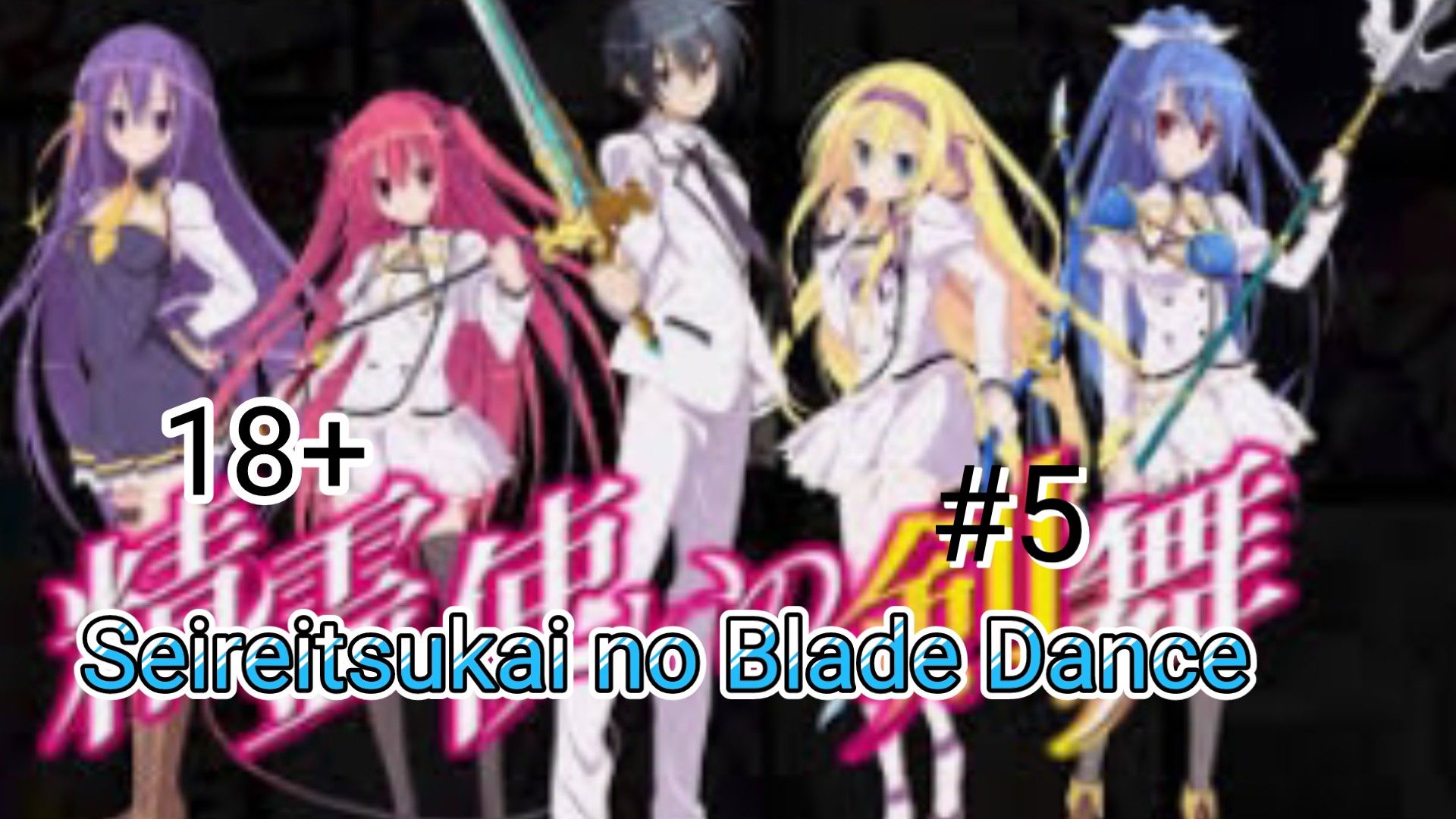 Seireitsukai no Blade Dance - Episode 11 (Subtitle Indonesia) - Bstation