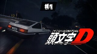 Initial D นักซิ่งดริฟท์สายฟ้า ภาค 4 ตอนที่1 [พากย์ไทย]