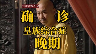 华妃单挑皇上【甄嬛传 中译中】131