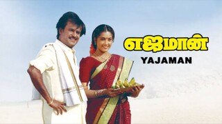 Yajaman (1993) Tamil 1080p HD