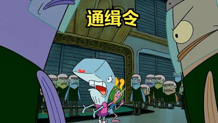 蟹老板的女儿珍珍被下达了全程通缉令，大批保安将其团团围住