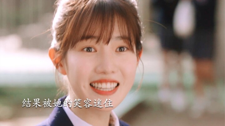 纯情学霸x明媚少女 初遇就被她的笑容迷住 久别重逢他在她面前依然心动到害羞脸红！
