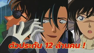 เมื่อคนร้ายในอดีตกลับมาแก้แค้น