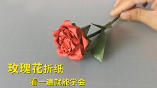 漂亮的“玫瑰花”折纸，看似复杂，学会才知如此简单