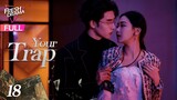【Multi-sub】Your Trap EP18 | Wen Moyan, Shen Haonan, Yu Xintian | 步步深陷 | Fresh Drama
