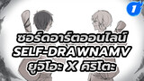 Daydream | ซอร์ดอาร์ตออนไลน์ Self-Drawn AMV ยูจิโอะ x คิริโตะ_1