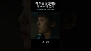 이 모든 공간에는 다 사각이 있어 #킬러들의쇼핑몰 #이동욱 #김혜선