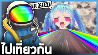 VRChat ไทย - มาเที่ยวศาลา พากันหัวเราะ (มีดุ้ง) l Wavezy #64