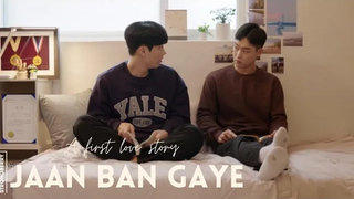 🎵Jaan Ban Gaye💕//Bl Fmv💕//ชื่อละคร My First Love Story💕