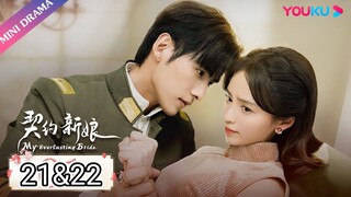 🇨🇳 My Eternal 👰‍♀️ (MEB)(2023) EP.21 & EP 22