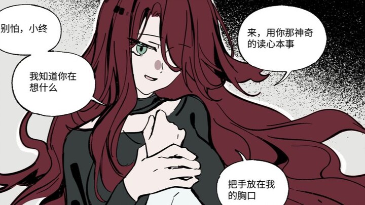 和杀人凶手的重组家庭【漫画连载预告】