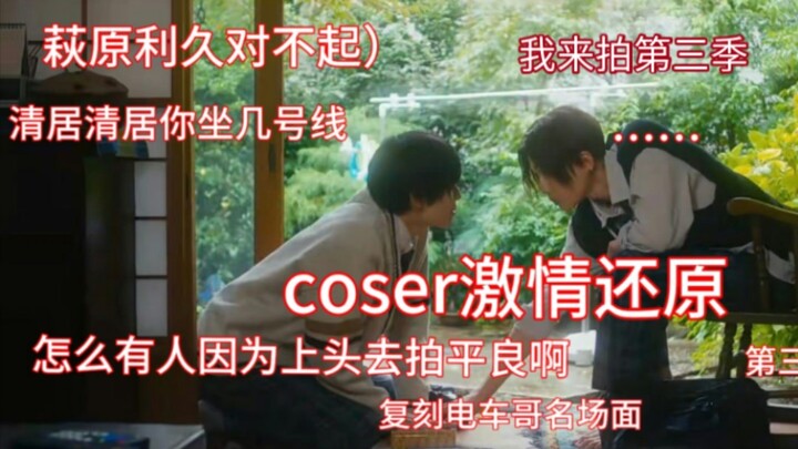 【日腐】给区区平良的一则视频（相机 鸭子 和坐电车回家的他）