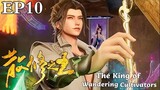 MULTI SUB | The King of Wandering Cultivators | EP10-12     1080P | #3DAnimation