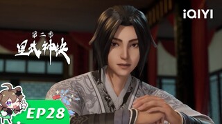 【Multi Sub】《星武神诀 第2季》EP28：天龙宝藏【欢迎订阅 爱奇艺动漫站】