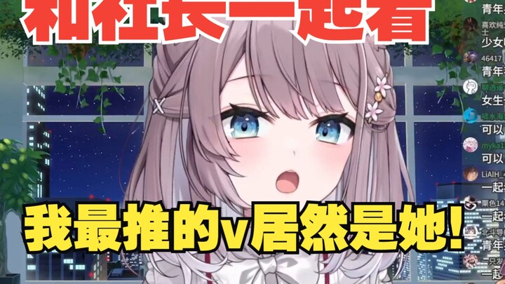 [美月もも] 社长2023年b站年度报告，我最推的vup居然是她！又有人要在车底了