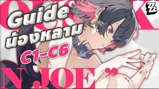 Guide & Gameplay น้องหลาม Ellen Joe | Zenless Zone Zero