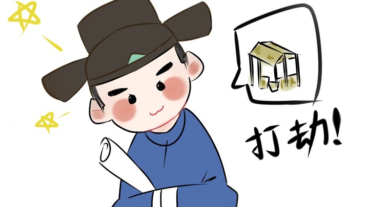 [Hundred Scenes of Jiangnan] Master Yan: Robbery!