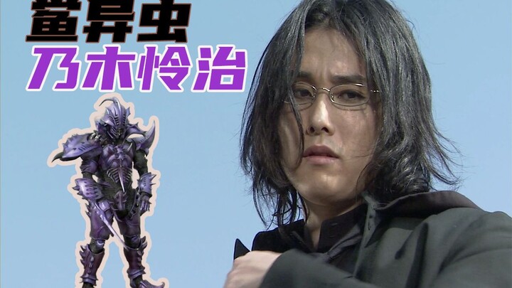 This may be the most expressive zerg Reiji Nogi in "Kaito" TV