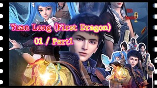 Yuan Long (First Dragon) ทหารเซียนไปหาเมียที่ต่างโลก พากย์ไทย Bilibili