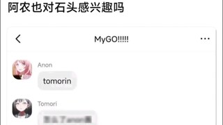 Anon cũng quan tâm đến đá à?