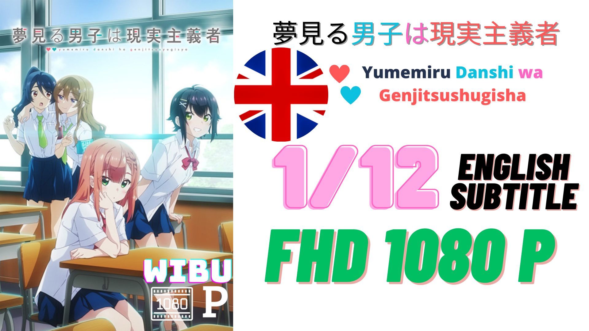 Yumemiru Danshi wa Genjitsushugisha Eps 1 English Subtitle - BiliBili