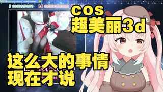 【九重紫超美丽3d】这么大事情为何现在才说 我现在就单推紫老师