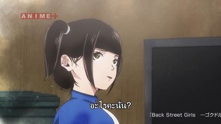 Back Street Girls Goku Dolls ตอนที่ 2 ซับไทย