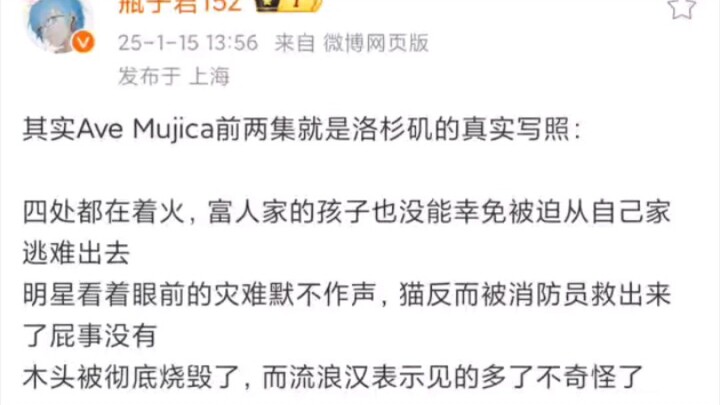 瓶子君锐评Mujica前两集其实就是洛杉矶的真实写照