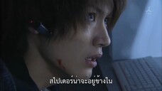 รหัสมรณะ SS2 ep09 End