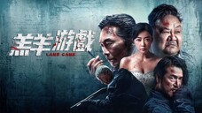 🇨🇳🎬 Lamb Game (2023) Full Movie (Eng Sub)