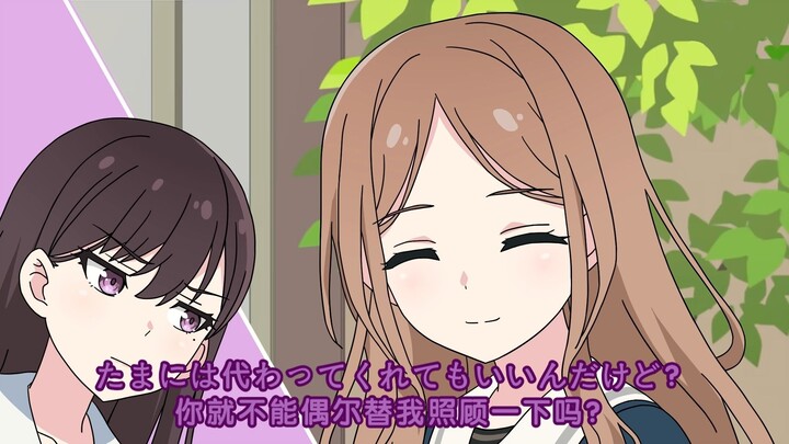 MyGO!!!!!成员的日常生活「面倒見のいい人（很会照顾人的人）」②
